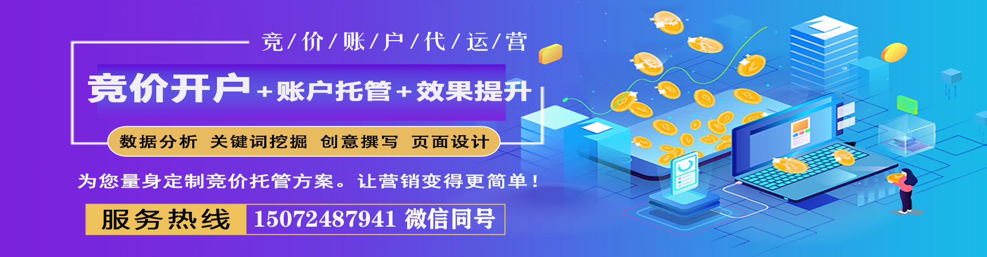 兴山竞价广告
